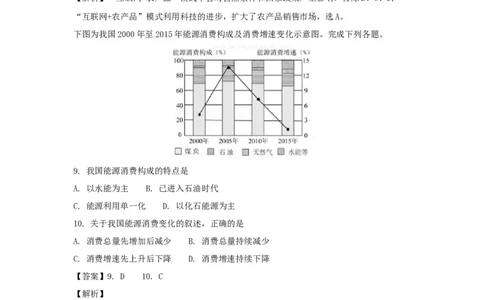 2017年高考地理试卷（浙江）（11月）（解析卷）_地理历年高考真题_新&middot;Word版2008-2025&middot;高考地理真题_地理（按年份分类）2008-2025_2017&middot;地理高考真题