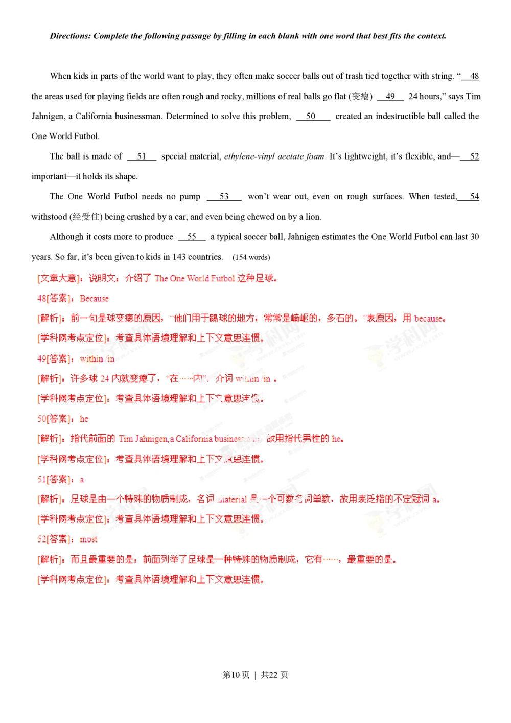 2013年高考英语试卷（湖南）（解析卷）_英语历年高考真题_新&middot;PDF版2008-2025&middot;高考英语真题_英语（按省份分类）2008-2025_2008-2025&middot;（湖南）英语高考真题