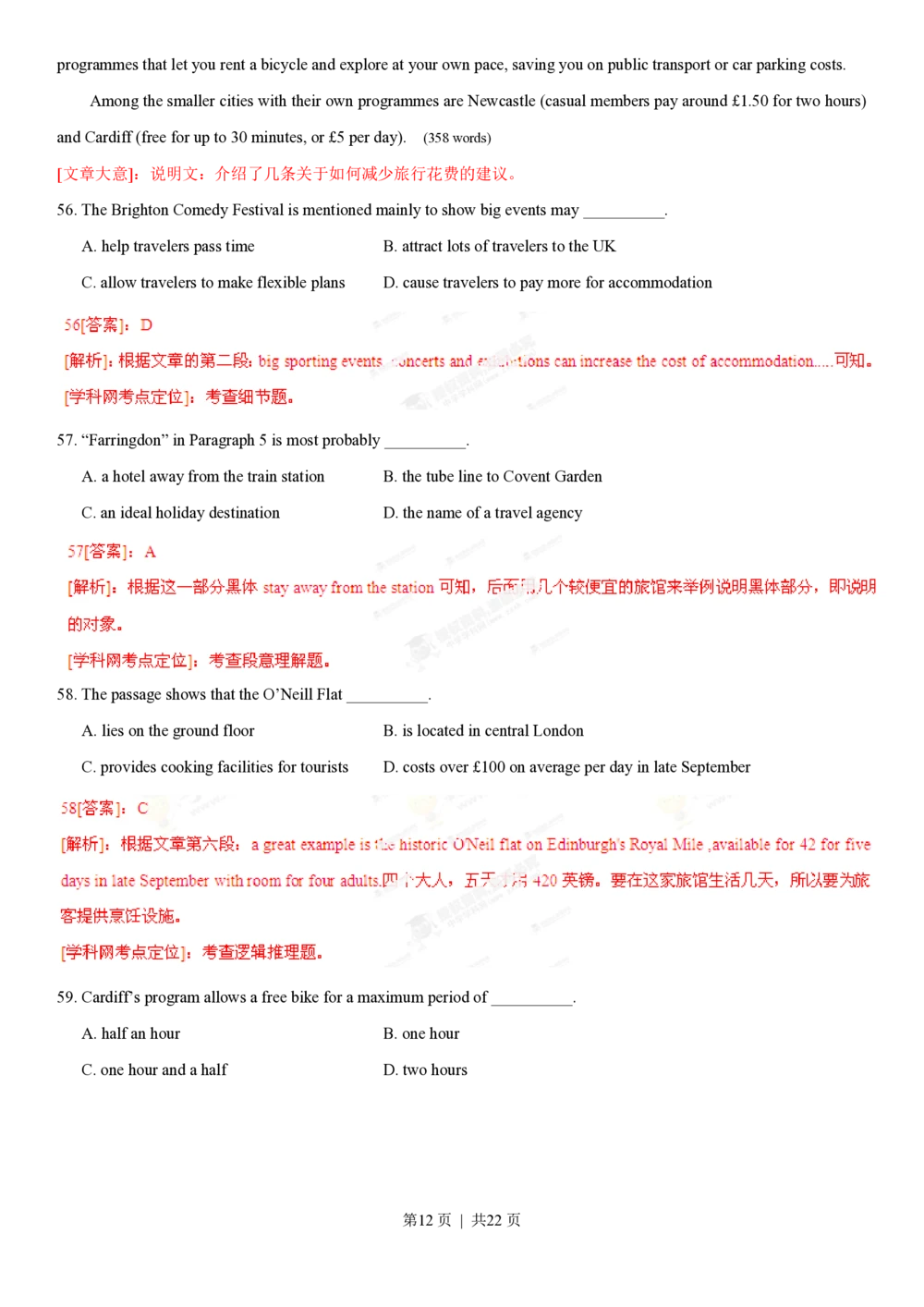 2013年高考英语试卷（湖南）（解析卷）_英语历年高考真题_新&middot;PDF版2008-2025&middot;高考英语真题_英语（按省份分类）2008-2025_2008-2025&middot;（湖南）英语高考真题