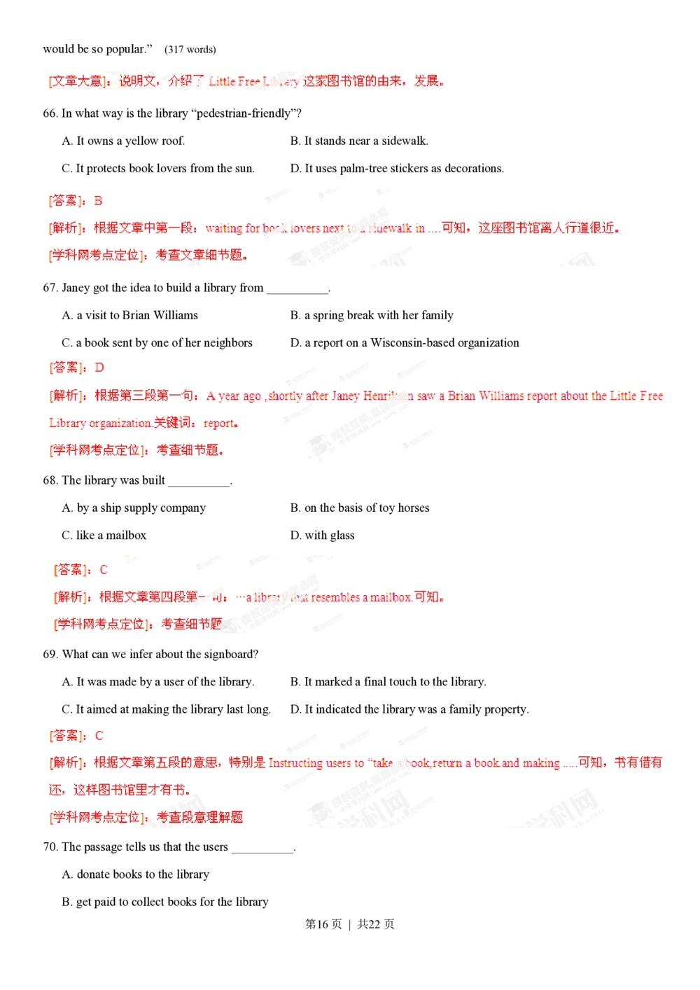 2013年高考英语试卷（湖南）（解析卷）_英语历年高考真题_新&middot;PDF版2008-2025&middot;高考英语真题_英语（按省份分类）2008-2025_2008-2025&middot;（湖南）英语高考真题