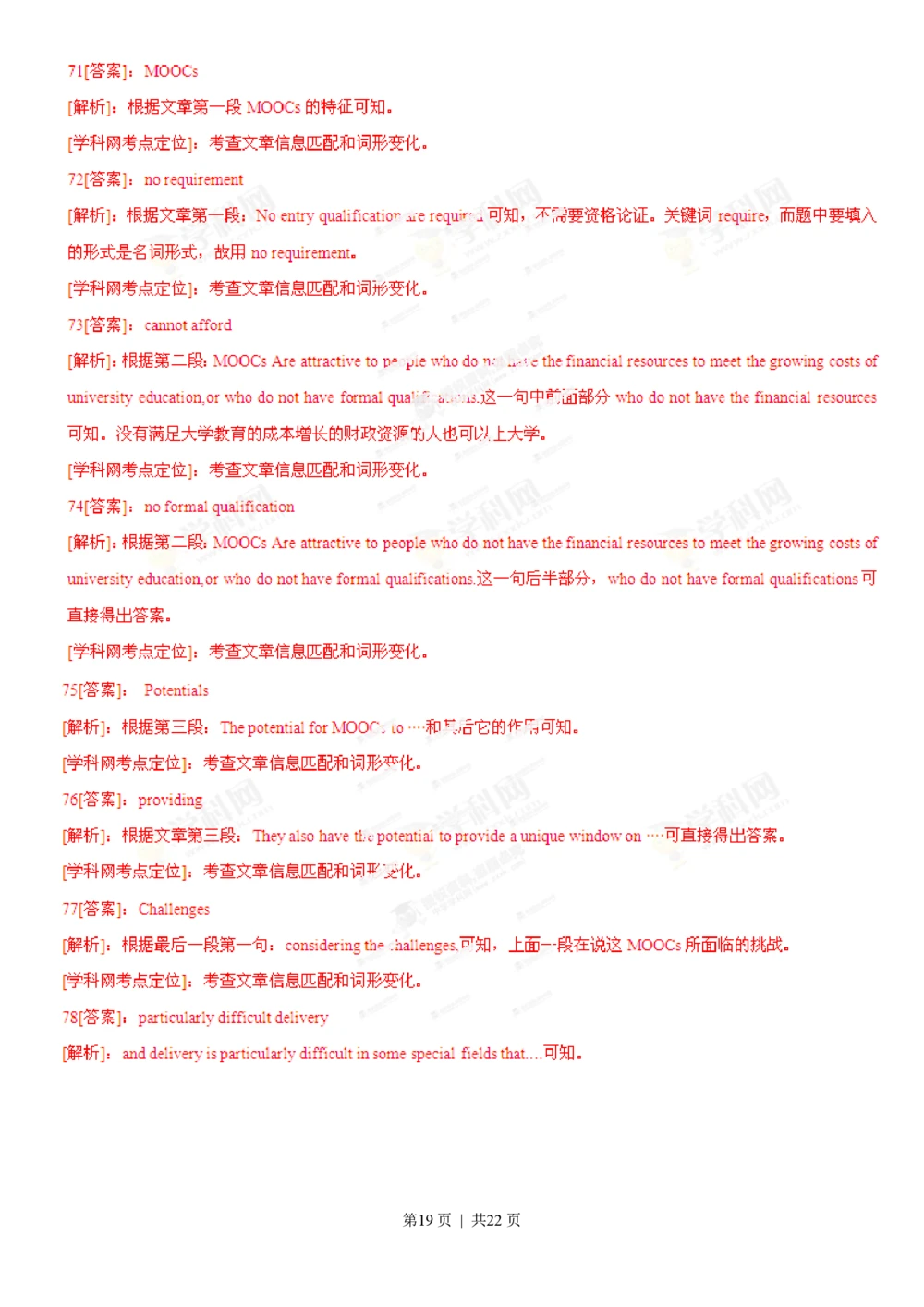 2013年高考英语试卷（湖南）（解析卷）_英语历年高考真题_新&middot;PDF版2008-2025&middot;高考英语真题_英语（按省份分类）2008-2025_2008-2025&middot;（湖南）英语高考真题