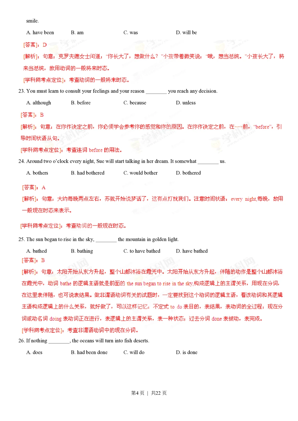 2013年高考英语试卷（湖南）（解析卷）_英语历年高考真题_新&middot;PDF版2008-2025&middot;高考英语真题_英语（按省份分类）2008-2025_2008-2025&middot;（湖南）英语高考真题