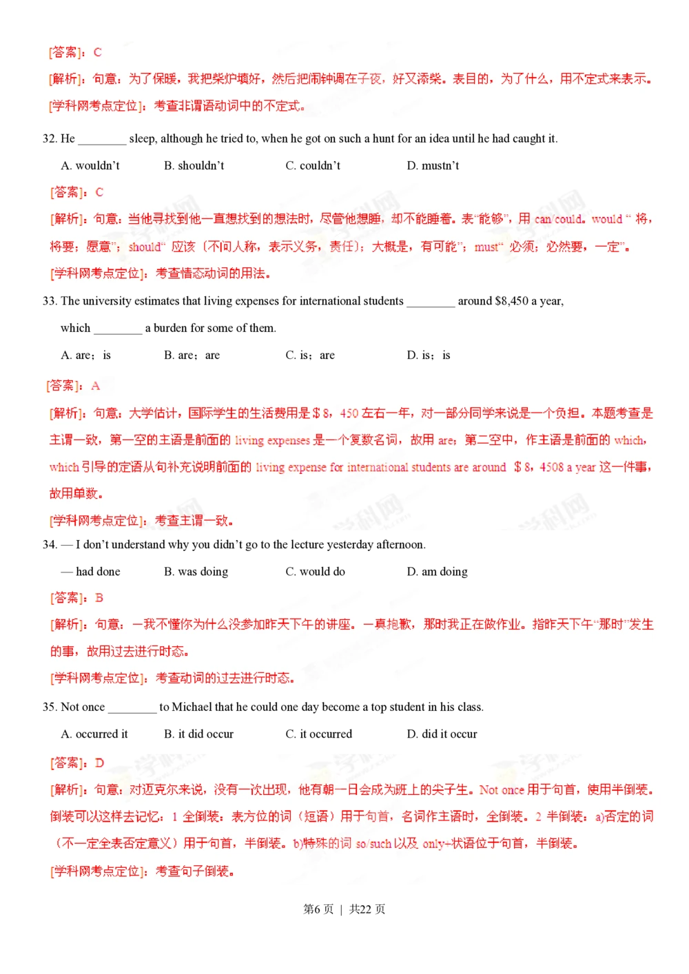 2013年高考英语试卷（湖南）（解析卷）_英语历年高考真题_新&middot;PDF版2008-2025&middot;高考英语真题_英语（按省份分类）2008-2025_2008-2025&middot;（湖南）英语高考真题