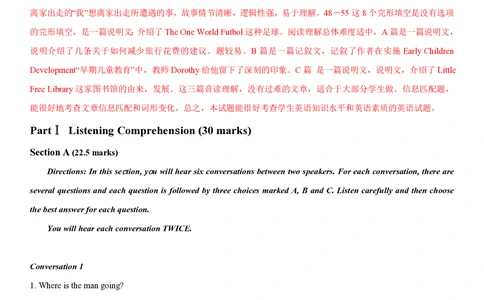 2013年高考英语试卷（湖南）（解析卷）_英语历年高考真题_新&middot;PDF版2008-2025&middot;高考英语真题_英语（按省份分类）2008-2025_2008-2025&middot;（湖南）英语高考真题