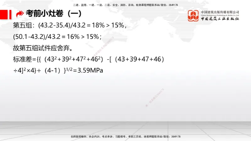 2025一建《港航》考前小灶直播课卷一（下）_2026年一级建造师_2026年一建港航_2025年一建港航SVIP_04-冲刺串讲✿考点强化✿小灶集训_13-港航《考前小灶直播》陈冬铭JGS_讲义
