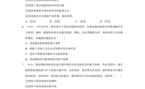 2016年高考政治试卷（天津）（空白卷）_政治历年高考真题_新&middot;Word版2008-2025&middot;高考政治真题_政治（按年份分类）2008-2025_2016&middot;政治高考真题