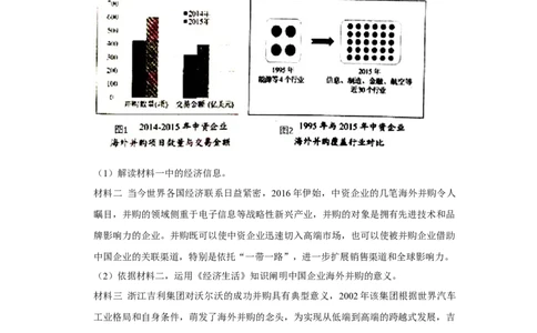 2016年高考政治试卷（天津）（空白卷）_政治历年高考真题_新&middot;Word版2008-2025&middot;高考政治真题_政治（按年份分类）2008-2025_2016&middot;政治高考真题