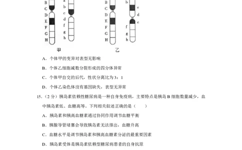 2016年高考生物试卷（江苏）（空白卷）_生物历年高考真题_新&middot;PDF版2008-2025&middot;高考生物真题_生物（按试卷类型分类）2008-2025_自主命题卷&middot;生物（2008-2025）_江苏自主命题&middot;生物（2008-2025）