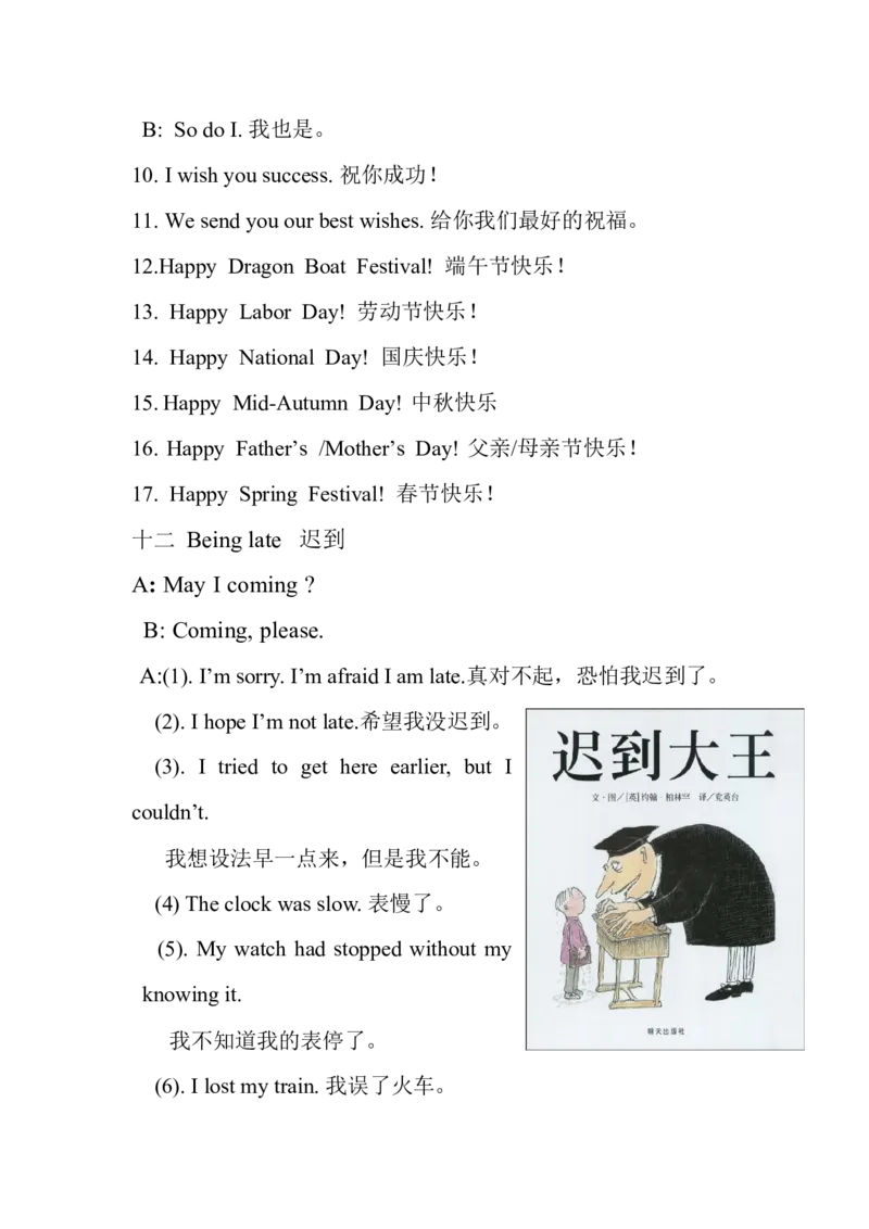 2.初中英语口语练习资料_初中英语新版_最新人教版英语八年级上册_老版（含有参考价值）_07教辅资料+课外拓展人教版初中英语八上（多版本）易提分旗舰店_课外拓展资料_会话