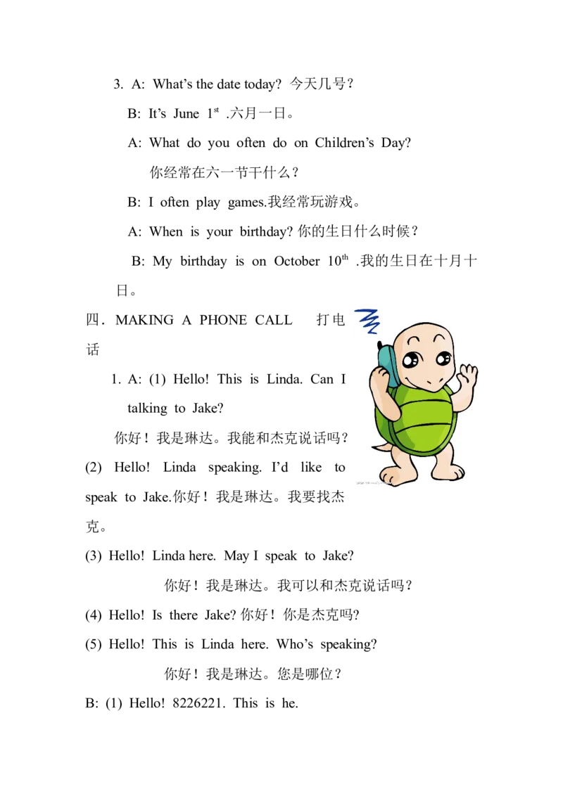 2.初中英语口语练习资料_初中英语新版_最新人教版英语八年级上册_老版（含有参考价值）_07教辅资料+课外拓展人教版初中英语八上（多版本）易提分旗舰店_课外拓展资料_会话