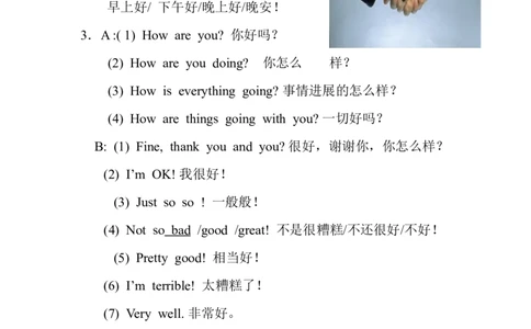 2.初中英语口语练习资料_初中英语新版_最新人教版英语八年级上册_老版（含有参考价值）_07教辅资料+课外拓展人教版初中英语八上（多版本）易提分旗舰店_课外拓展资料_会话