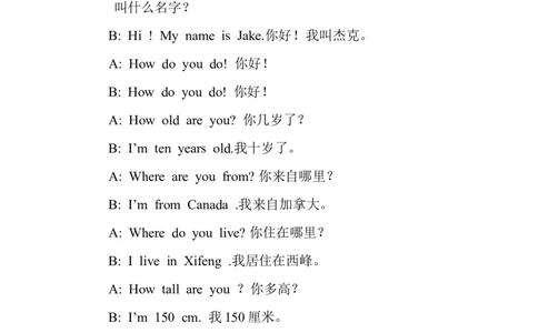 2.初中英语口语练习资料_初中英语新版_最新人教版英语八年级上册_老版（含有参考价值）_07教辅资料+课外拓展人教版初中英语八上（多版本）易提分旗舰店_课外拓展资料_会话