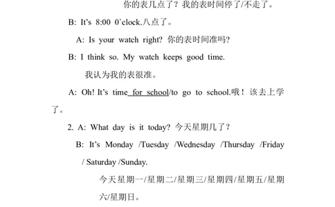 2.初中英语口语练习资料_初中英语新版_最新人教版英语八年级上册_老版（含有参考价值）_07教辅资料+课外拓展人教版初中英语八上（多版本）易提分旗舰店_课外拓展资料_会话