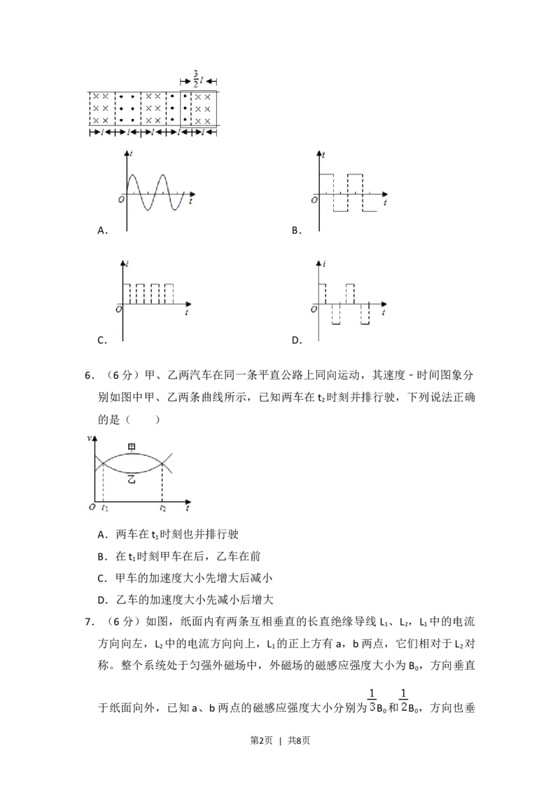 2018年高考物理试卷（新课标Ⅱ）（空白卷）_物理历年高考真题_新&middot;Word版2008-2025&middot;高考物理真题_物理（按省份分类）2008-2025_2010-2025&middot;（辽宁）物理高考真题