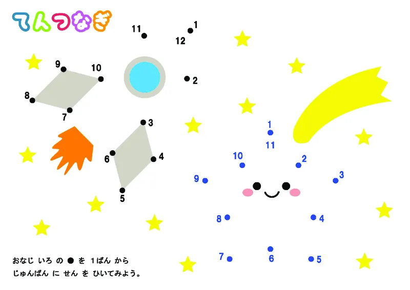 2352数字连线(1)_幼小语数英专项资料_幼小数学专项