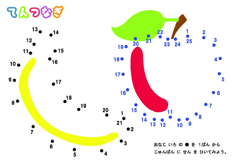 2352数字连线(1)_幼小语数英专项资料_幼小数学专项