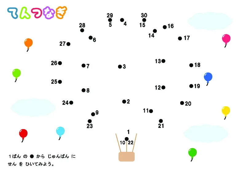 2352数字连线(1)_幼小语数英专项资料_幼小数学专项