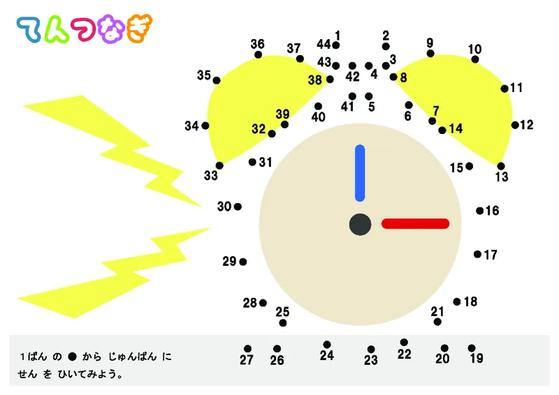 2352数字连线(1)_幼小语数英专项资料_幼小数学专项
