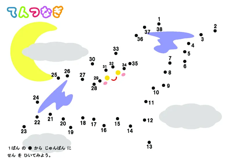2352数字连线(1)_幼小语数英专项资料_幼小数学专项