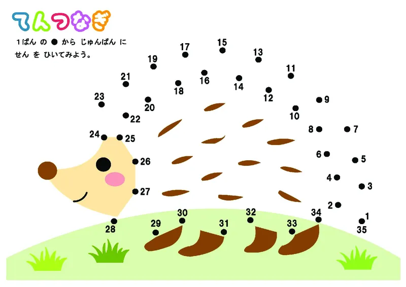2352数字连线(1)_幼小语数英专项资料_幼小数学专项