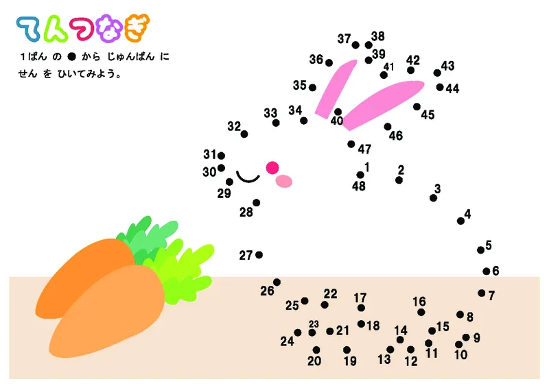 2352数字连线(1)_幼小语数英专项资料_幼小数学专项