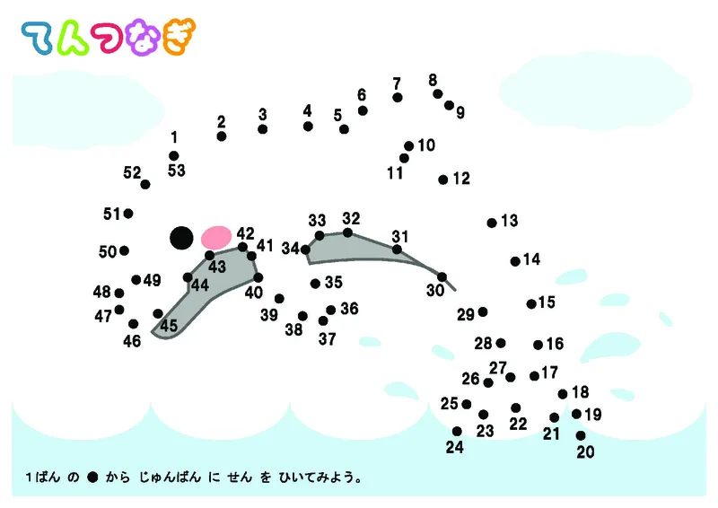 2352数字连线(1)_幼小语数英专项资料_幼小数学专项