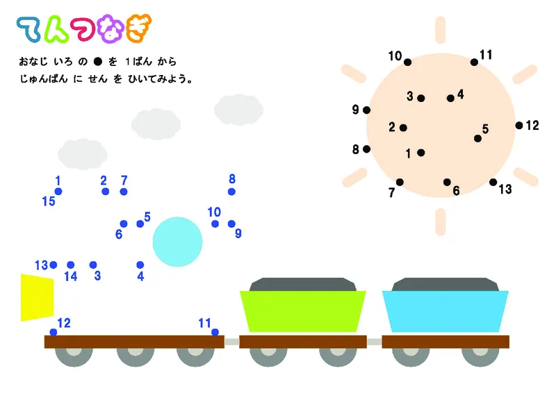 2352数字连线(1)_幼小语数英专项资料_幼小数学专项