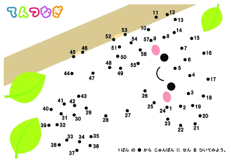 2352数字连线(1)_幼小语数英专项资料_幼小数学专项