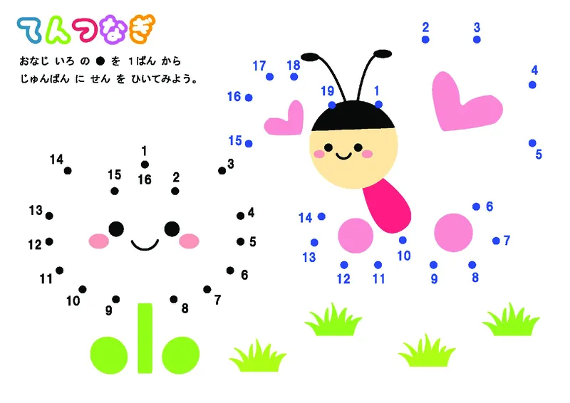 2352数字连线(1)_幼小语数英专项资料_幼小数学专项