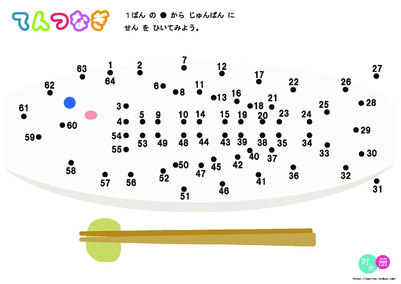2352数字连线(1)_幼小语数英专项资料_幼小数学专项