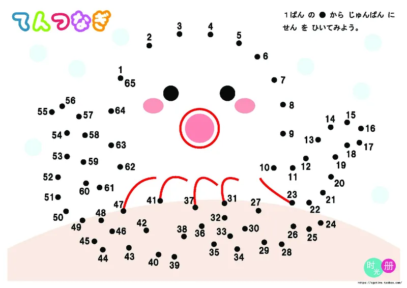 2352数字连线(1)_幼小语数英专项资料_幼小数学专项