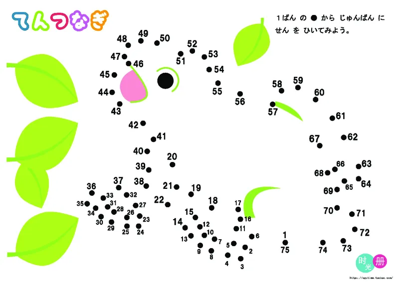 2352数字连线(1)_幼小语数英专项资料_幼小数学专项