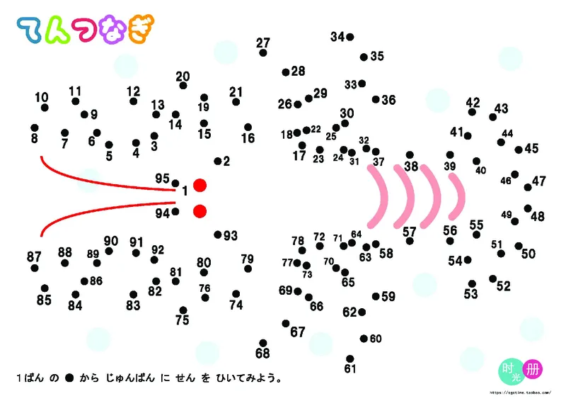 2352数字连线(1)_幼小语数英专项资料_幼小数学专项