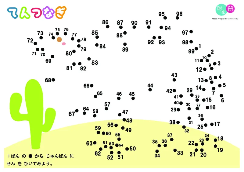 2352数字连线(1)_幼小语数英专项资料_幼小数学专项