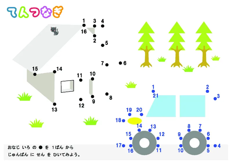 2352数字连线(1)_幼小语数英专项资料_幼小数学专项