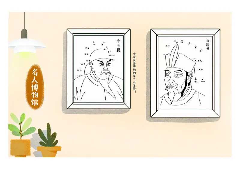 2352数字连线(1)_幼小语数英专项资料_幼小数学专项