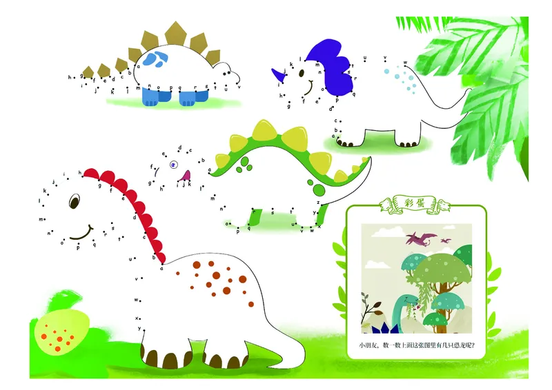 2352数字连线(1)_幼小语数英专项资料_幼小数学专项