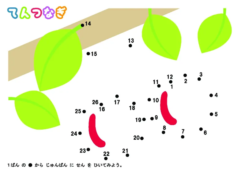 2352数字连线(1)_幼小语数英专项资料_幼小数学专项