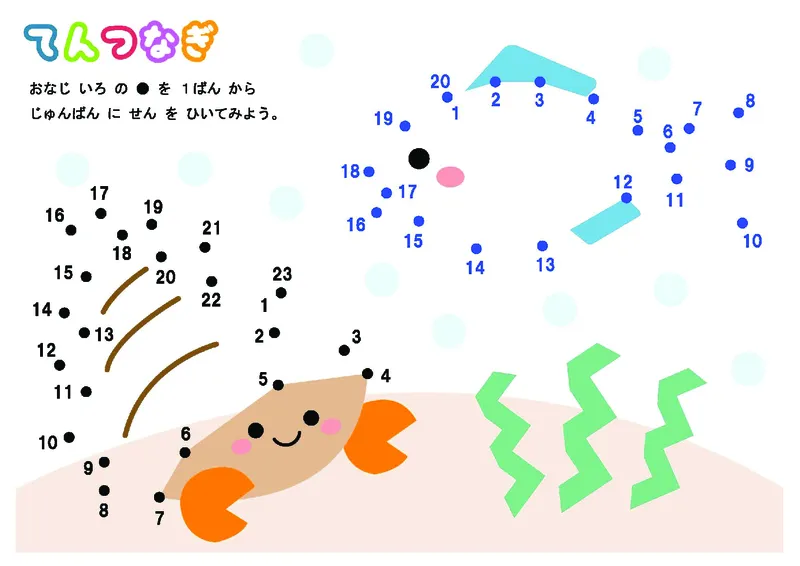 2352数字连线(1)_幼小语数英专项资料_幼小数学专项