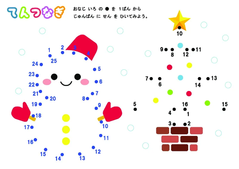 2352数字连线(1)_幼小语数英专项资料_幼小数学专项