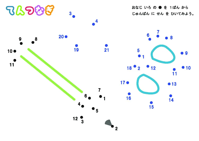 2352数字连线(1)_幼小语数英专项资料_幼小数学专项
