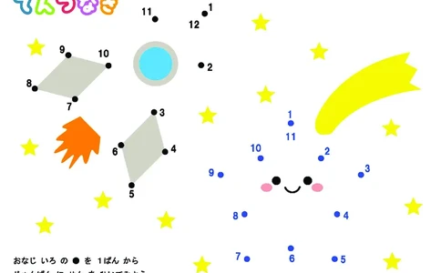 2352数字连线(1)_幼小语数英专项资料_幼小数学专项