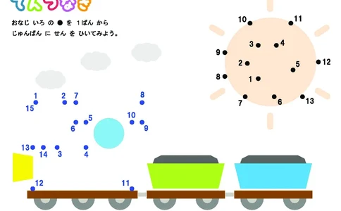 2352数字连线(1)_幼小语数英专项资料_幼小数学专项