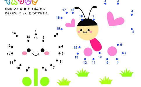 2352数字连线(1)_幼小语数英专项资料_幼小数学专项