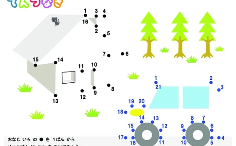 2352数字连线(1)_幼小语数英专项资料_幼小数学专项