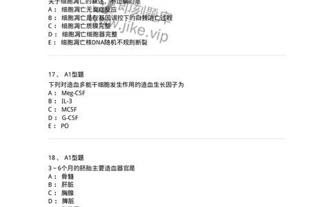 1101002002-造血与血细胞分化发育-194512_军队文职(1)_01.军队文职真题-专业课_（全）版本一（历年真题+章节练习+模拟题）_医学检验技术(军队文职)_历年真题_纯题目