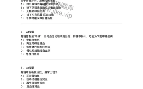 1101002003-骨髓细胞学检查-194513_军队文职(1)_01.军队文职真题-专业课_（全）版本一（历年真题+章节练习+模拟题）_医学检验技术(军队文职)_历年真题_纯题目