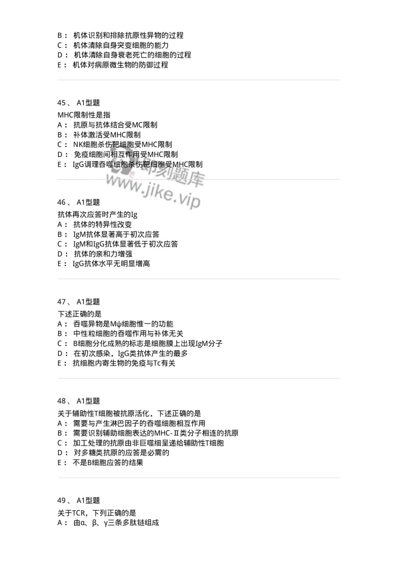1101004001-概论-194552_军队文职(1)_01.军队文职真题-专业课_（全）版本一（历年真题+章节练习+模拟题）_医学检验技术(军队文职)_历年真题_纯题目