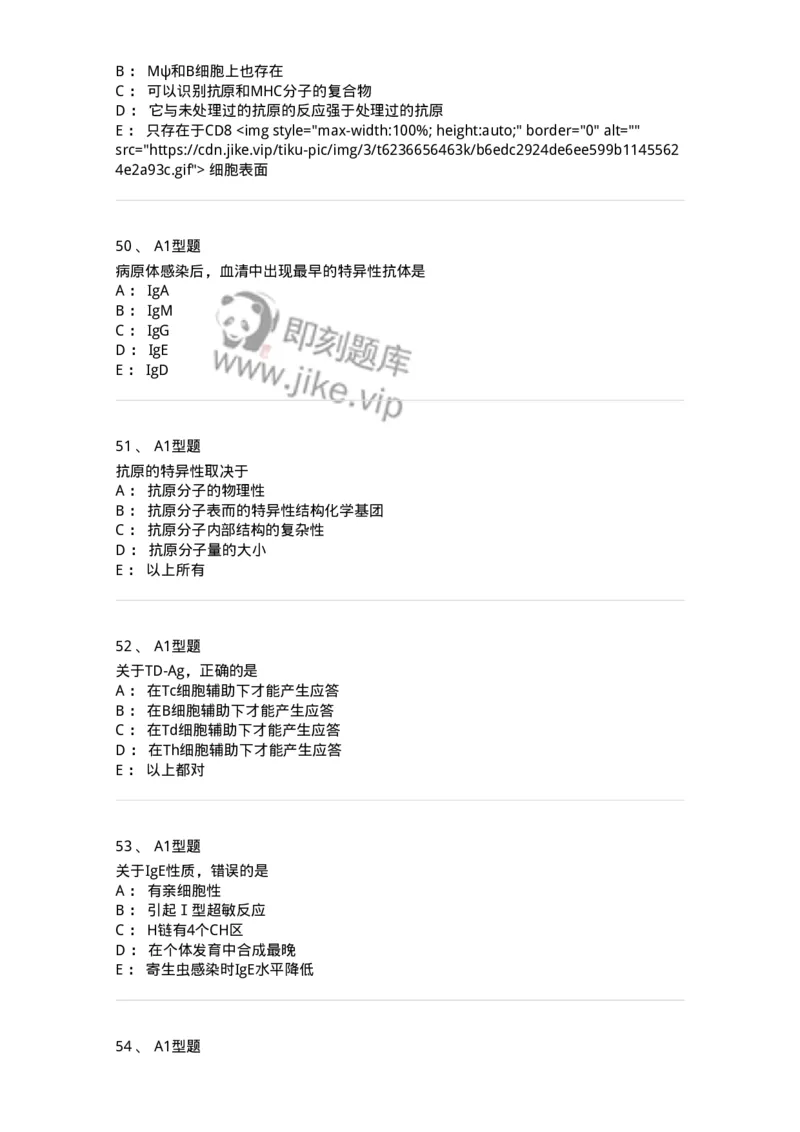 1101004001-概论-194552_军队文职(1)_01.军队文职真题-专业课_（全）版本一（历年真题+章节练习+模拟题）_医学检验技术(军队文职)_历年真题_纯题目