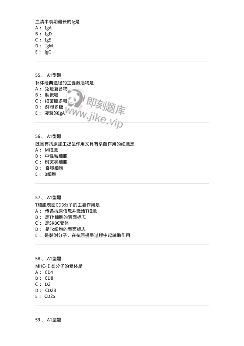 1101004001-概论-194552_军队文职(1)_01.军队文职真题-专业课_（全）版本一（历年真题+章节练习+模拟题）_医学检验技术(军队文职)_历年真题_纯题目